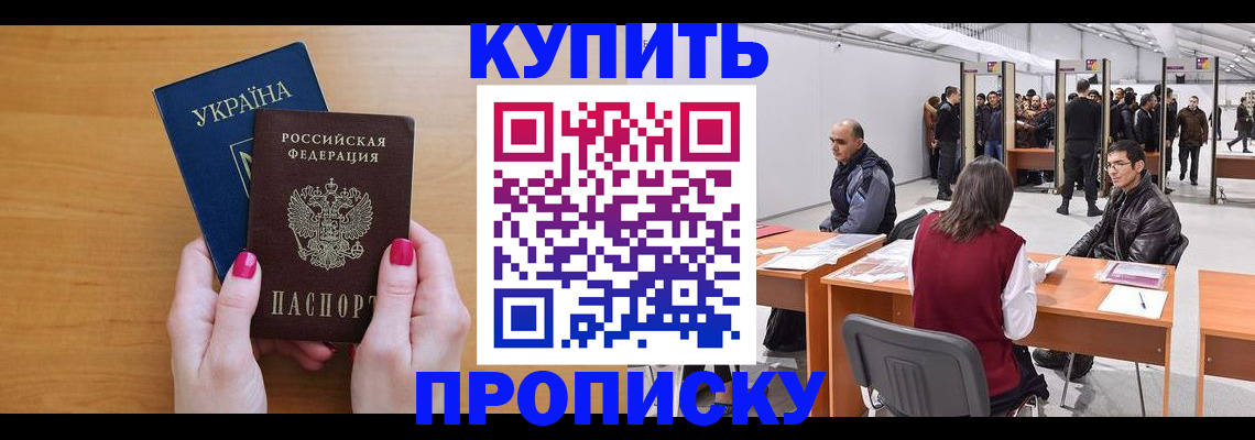 временная регистрация в квартире в Волосово