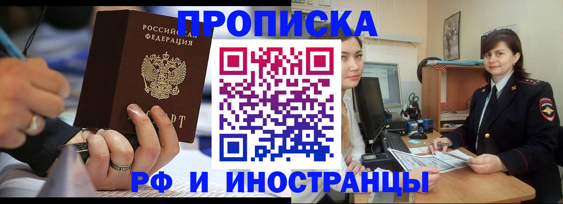 временная регистрация собственник в Волосово