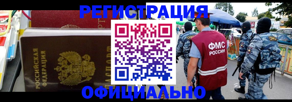 прописка регистрация в Волосово