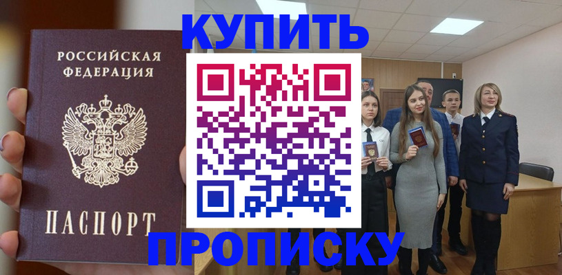 временная регистрация гарантия в Волосово