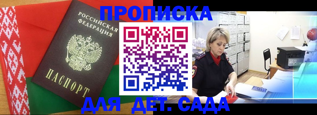 временная регистрация собственник в Волосово